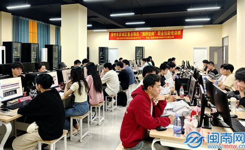 漳州首期‘揭榜挂帅’人力资源管理技能培训班 以培训促就业