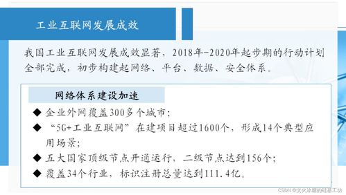 信息通信网大全 新技术形态下的行业高质量发展概览